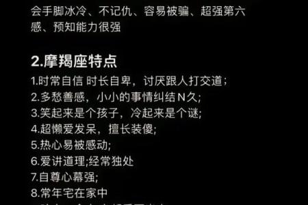 哪个星座女吃定摩羯男
