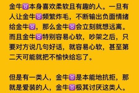 哪种生肖与金牛座最配对