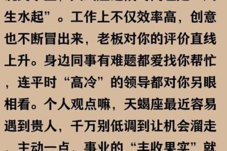 12星座哪个老板最好呢