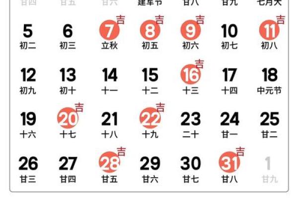 搬家良辰吉日2024年9月8日日子吉利是乔迁吉日
