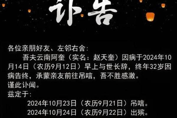 2024壬寅虎年正月二十七的日子是出殡的吉日吗？