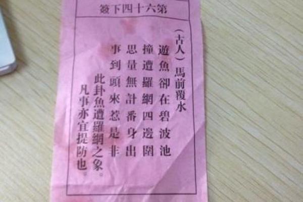 观音灵签66解签