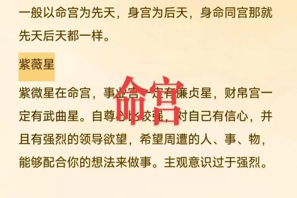 皇家紫薇斗数是什么 皇家紫薇斗数是什么
