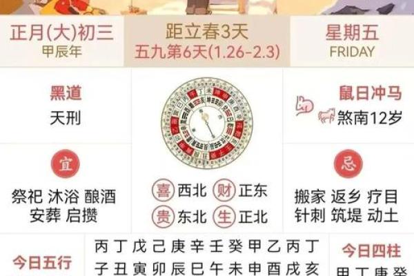 2025年农历九月十一日黄历适合祈福拜拜吗？
