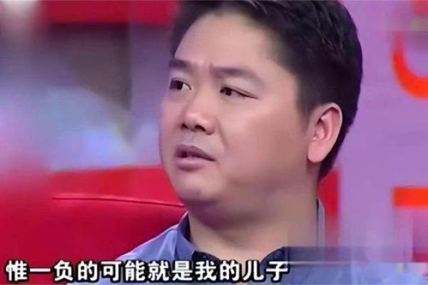 刘强东章泽天八字