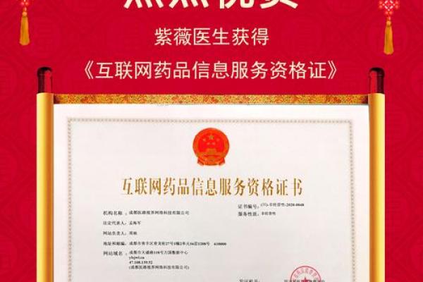 紫薇斗数医生
