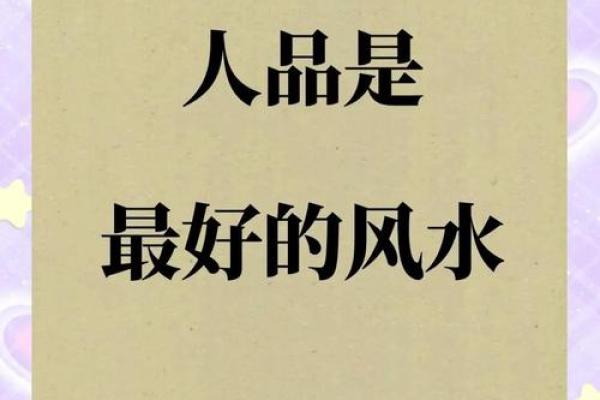 风水实例_就是他更好的风水你怎么看这句话