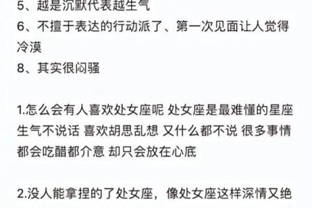 跟处女座女生比较合适的星座