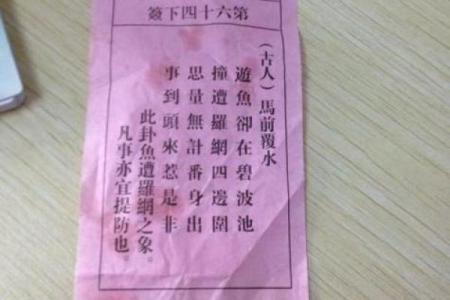 观音灵签23签求事业解签
