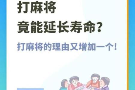 2024年10月3日打麻将最佳方位,今日赢钱选哪方