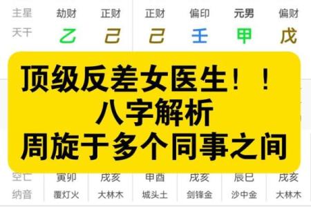 女性八字中多个比肩特征的解析分享