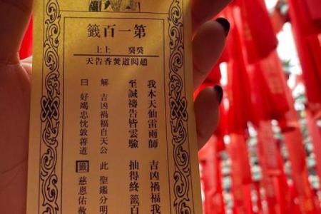 关帝灵签第37签