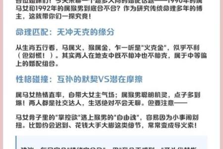 92年属猴女和什么属相最配对 92年属猴女一生的婚姻好不好