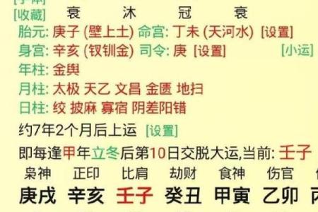 女命八字出现财官印真的好吗