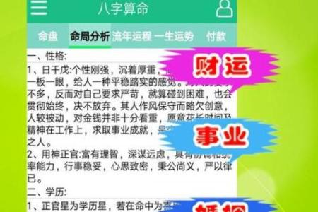 为什么不能免费算命
