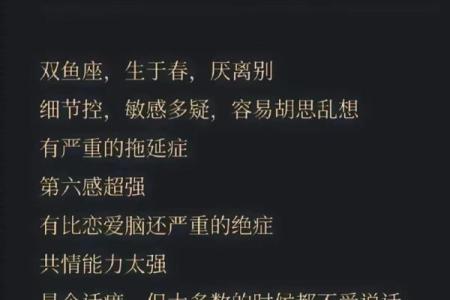 双鱼适合风象星座吗