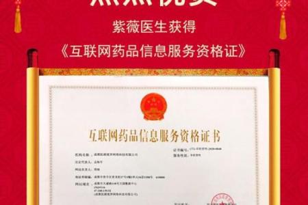 紫薇斗数医生