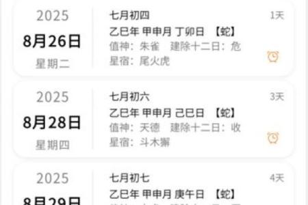 黄历中的开仓指哪些事情  万年历开仓什么意思