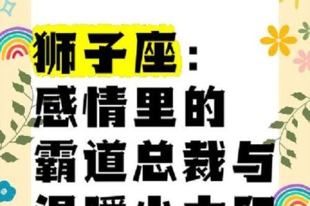 什么星座能折磨狮子座