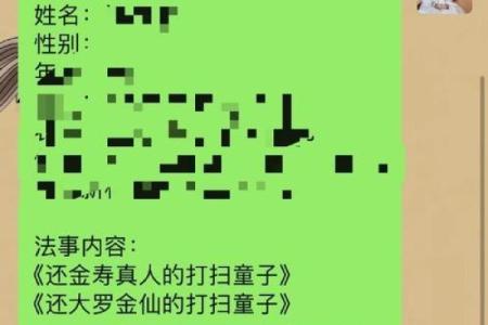 童子命排盘速查 , 假童子命去祠庙还是道观