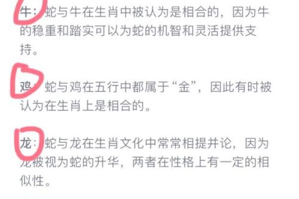蛇和什么属相配对幸福