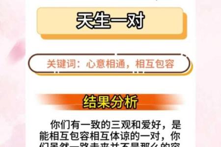 姓名配对说的准吗 姓名配对很准？