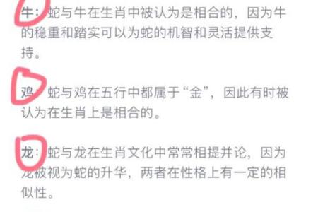 蛇和什么属相配对幸福