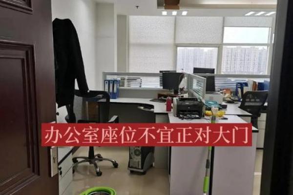 办公室坐在哪些方位不利升职 办公室坐在哪些方位不利升职