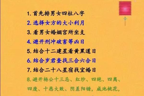 择结婚吉日方法 结婚如何择吉日？