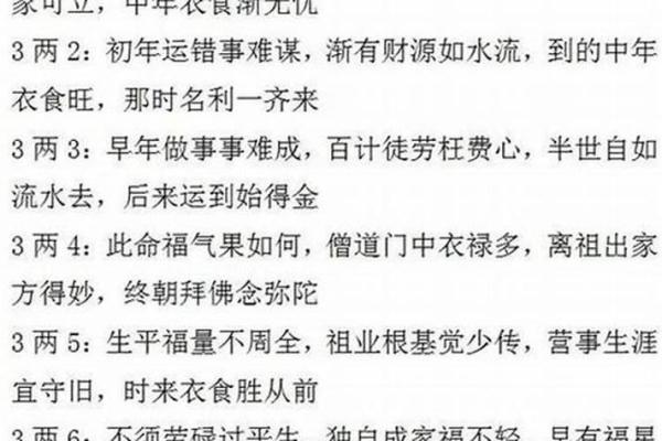 七星堂称骨算命