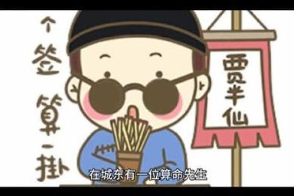 赵老师算命