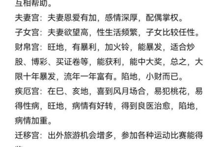 紫薇斗数干的气化