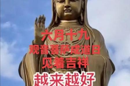 观音菩萨成道日是哪一天 观音菩萨成道日是什么时候