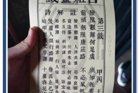 济公灵签第三十三签解签