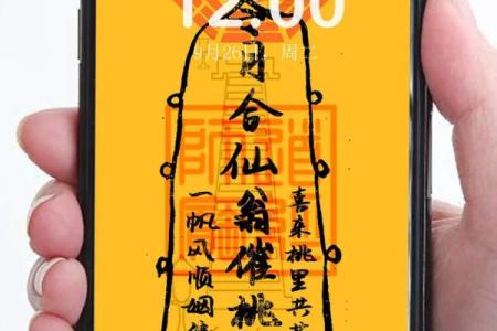 秘传月老姻缘符 月老姻缘神咒全部文？