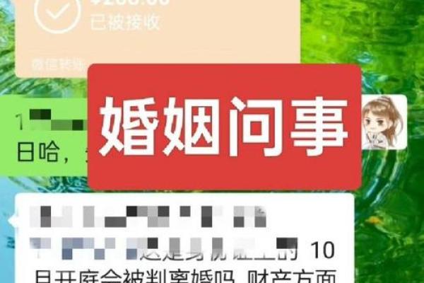 让女朋友帮我算命
