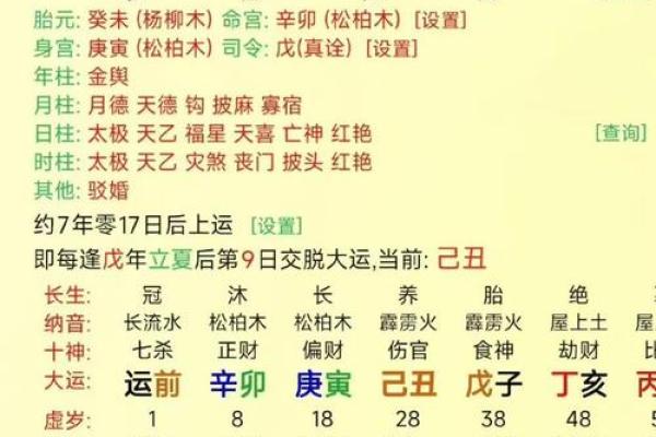 算命免费五行土重