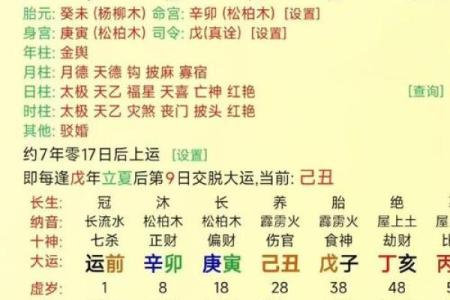 算命免费五行土重