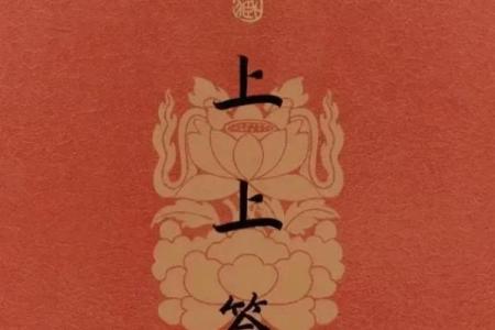 观音灵签求财遂意