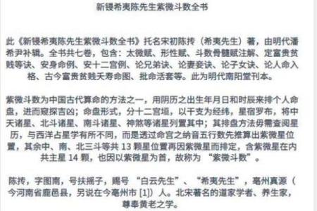 紫微斗数全书》 新锓希夷陈先生紫微斗数全书？