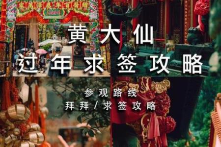 灵签神卦黄大仙灵签下载