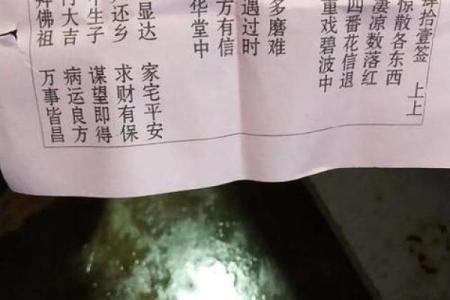 月老灵签签文详解第三十签：不问虚空