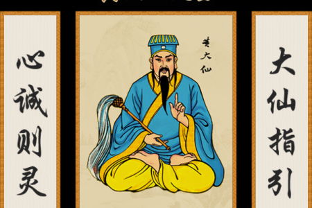 黄大仙第四十三签解签全解