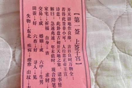 佛祖灵签48号解签