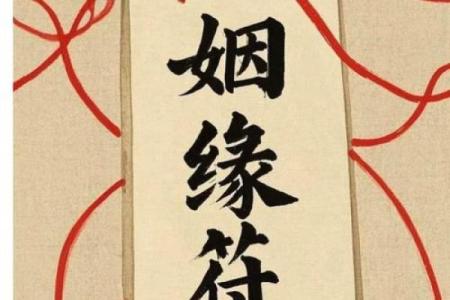 月老姻缘灵签第29签