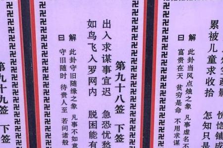 玄天上帝灵签第7签