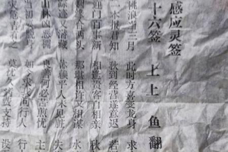 祖师灵签26