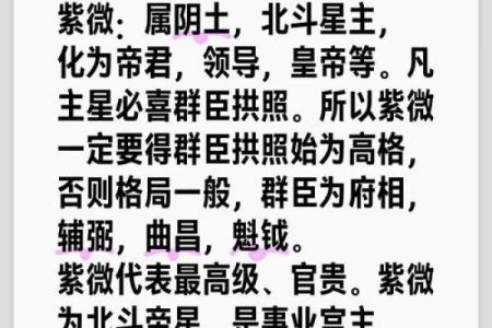 数术类古籍 飞星紫微斗数