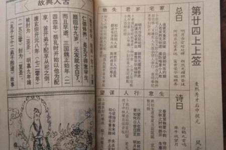 关帝灵签第31签姻缘