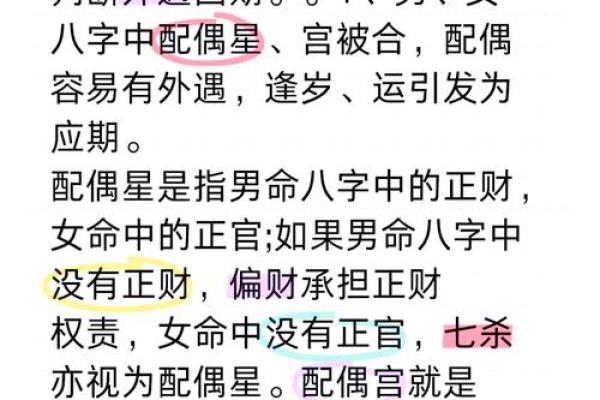 怎么查八字